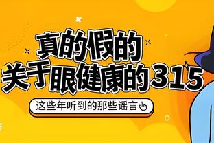 前裁判：沙尔踩踏B费应吃到黄牌 马奎尔越位位置触球进球无效