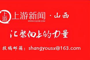 臀部又紧张了？文班：球队通知我 我要在周末的背靠背中先休再打