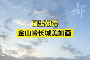 末节带队反超！崔永熙18中11拿到23分7篮板