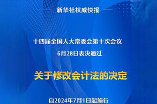 努尔基奇：追梦不配获得机会 他什么都没学到&再一次试图打人